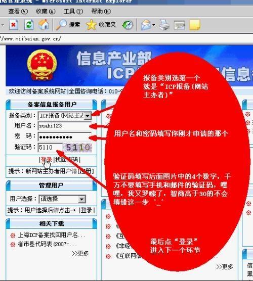 江华ICP备案、域名备案